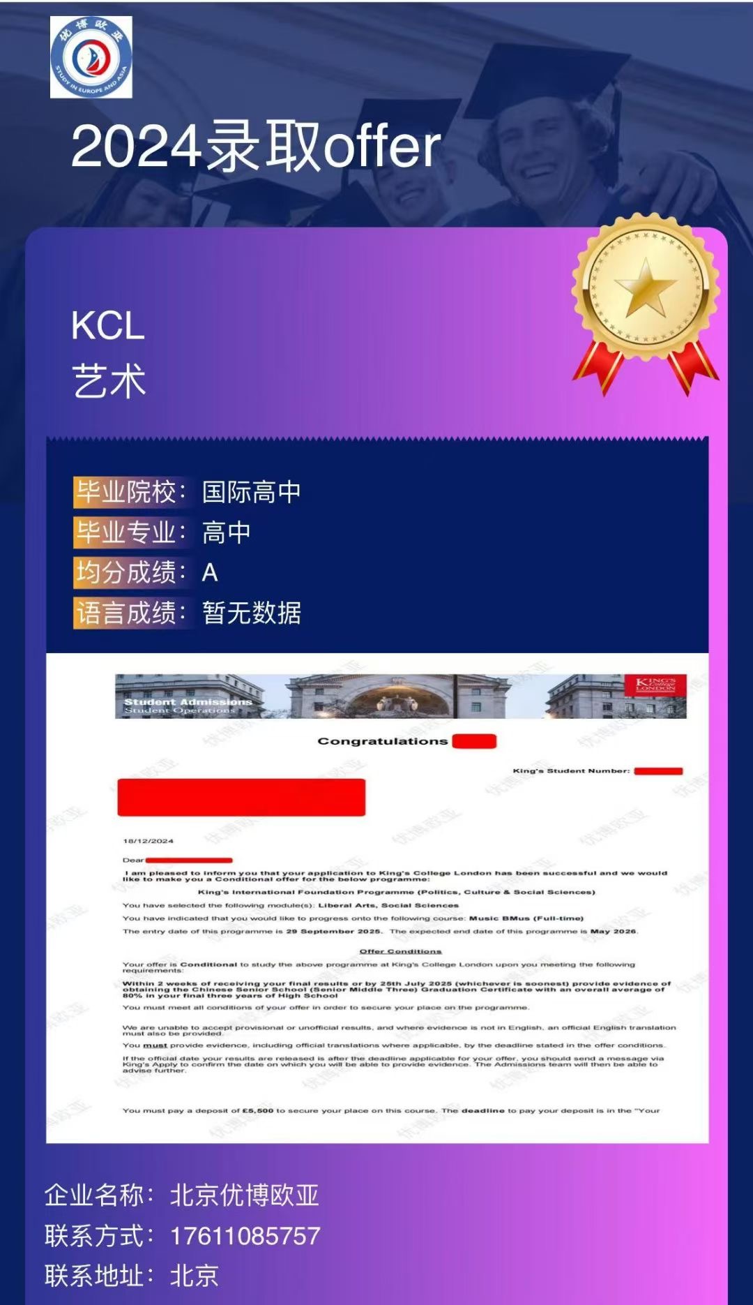 offer